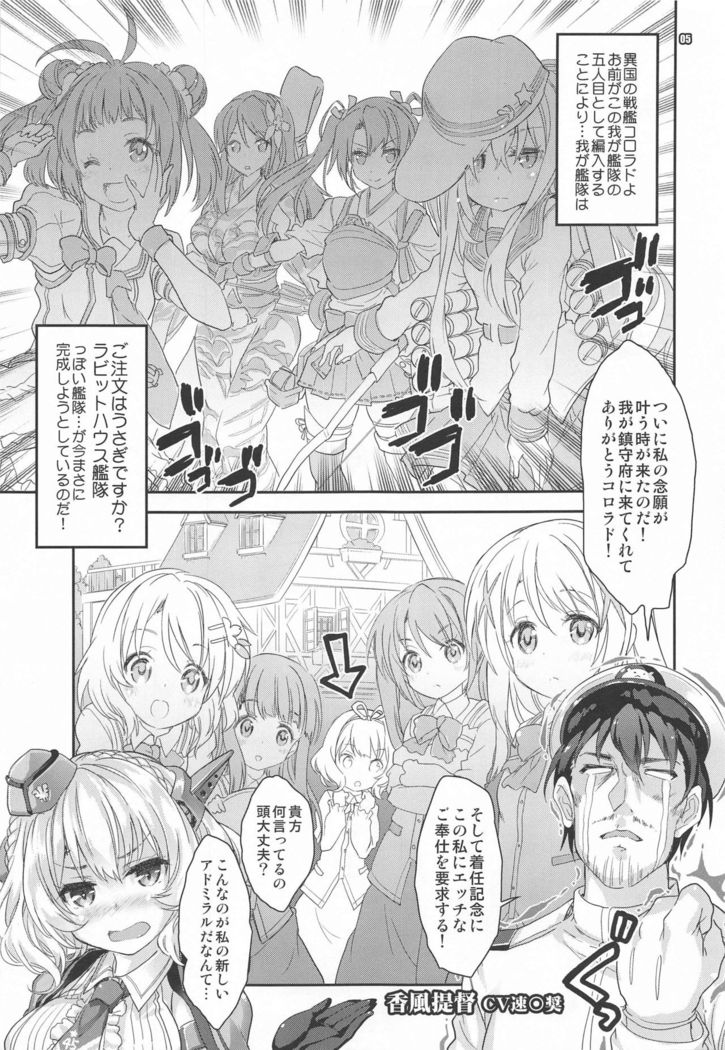 Gochuumon wa Kinpatsu Short de Kusekke no Ko desuka?