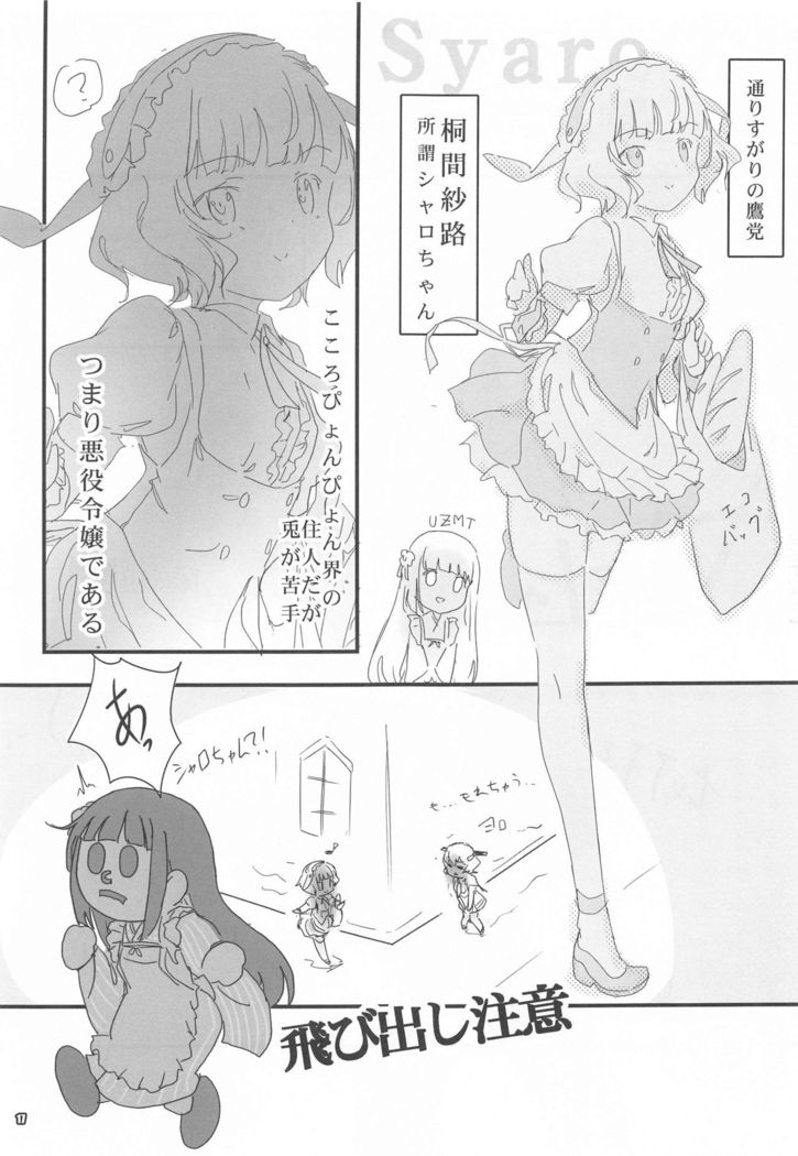 Gochuumon wa Kinpatsu Short de Kusekke no Ko desuka?
