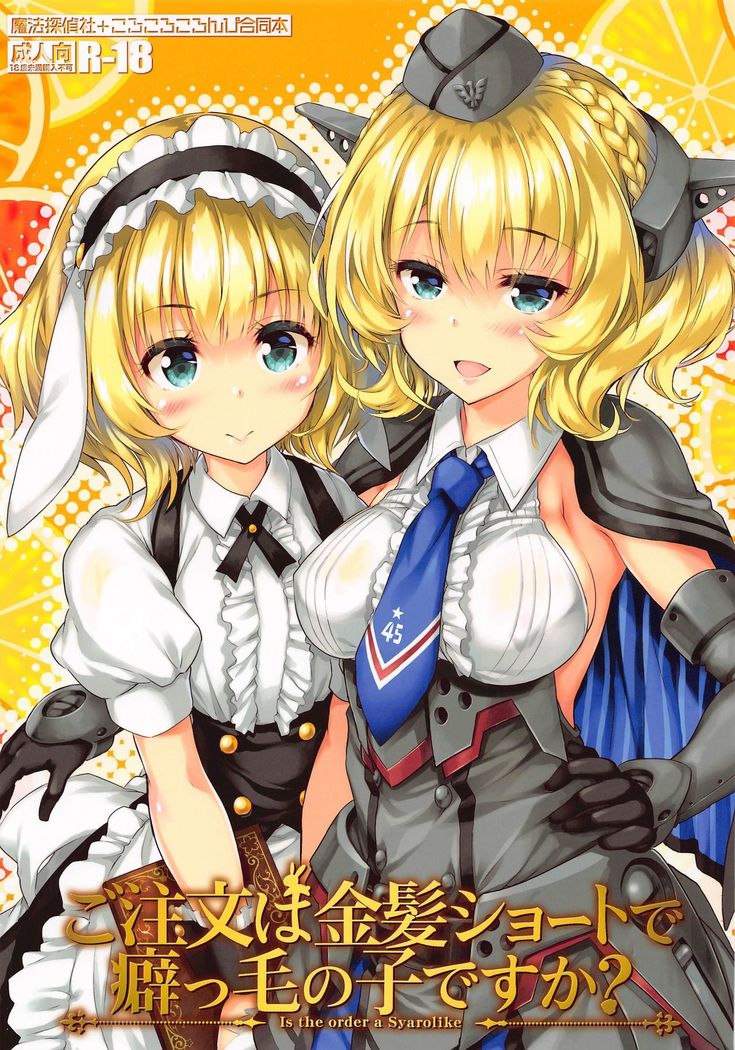 Gochuumon wa Kinpatsu Short de Kusekke no Ko desuka?