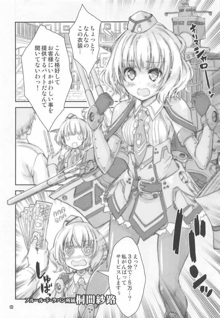 Gochuumon wa Kinpatsu Short de Kusekke no Ko desuka?