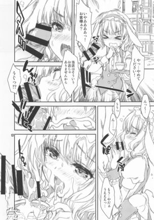 Gochuumon wa Kinpatsu Short de Kusekke no Ko desuka? Page #15