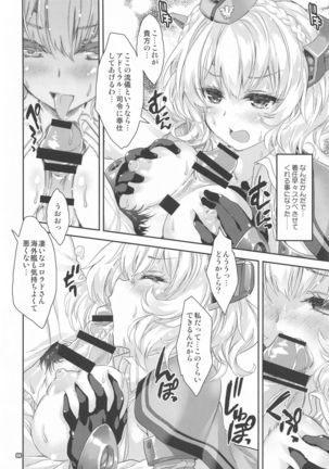 Gochuumon wa Kinpatsu Short de Kusekke no Ko desuka? - Page 6