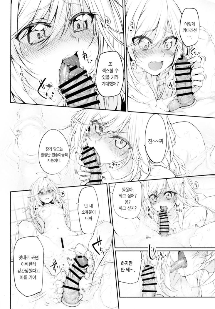 Marked girls vol. 11