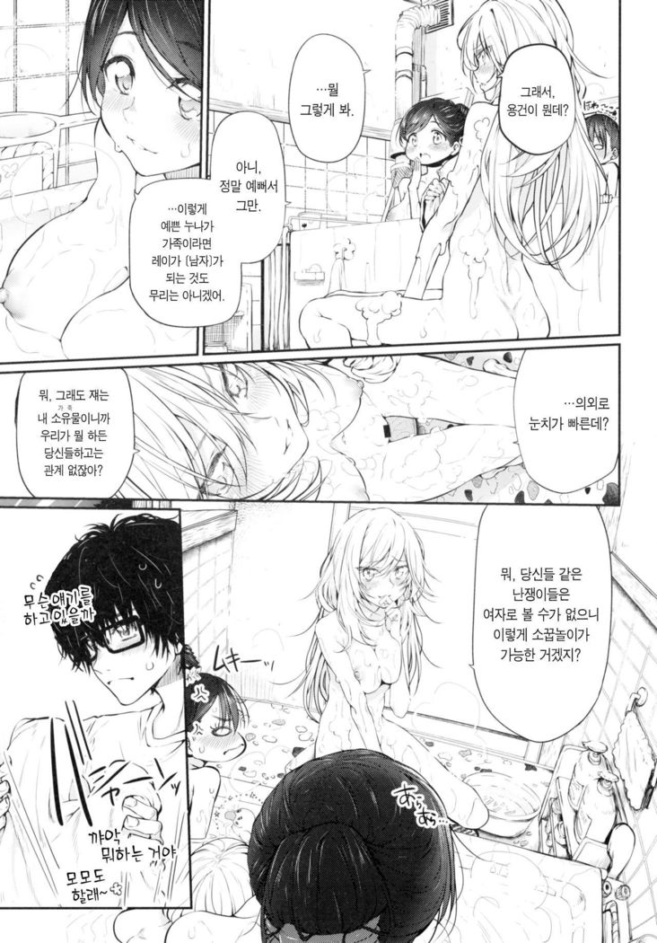 Marked girls vol. 11
