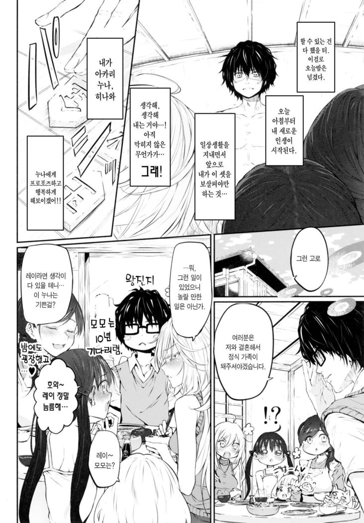 Marked girls vol. 11