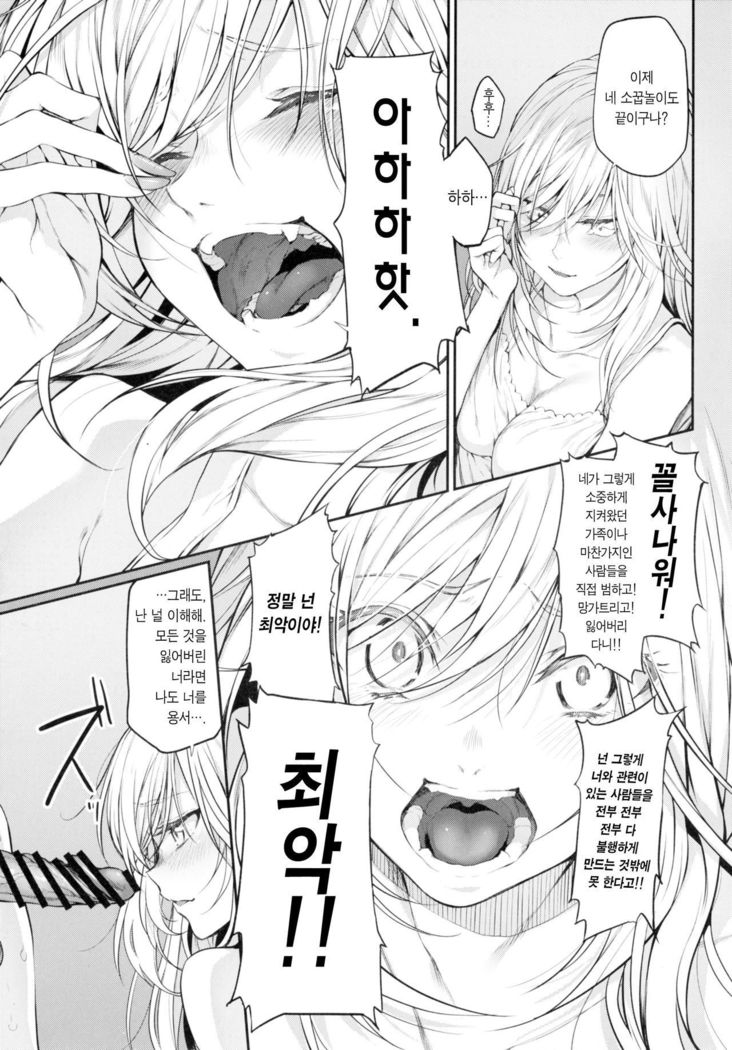 Marked girls vol. 11