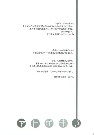 SWEET PAIN Pt. 1 Page #24