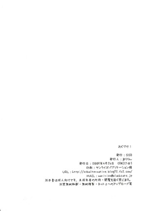 SWEET PAIN Pt. 1 Page #25
