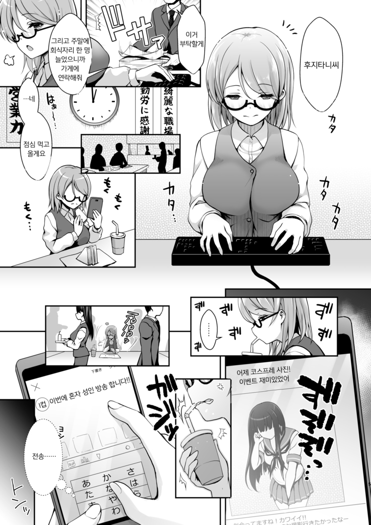 I-Cup Uraaka Shirouto Haishinsha Cosplay Namahame ~Pro ja Nukenainda yo naa...~ | I컵 비밀계정 초보 BJ 코스프레 생방송 프로라면 빠져나올 수 없으니까…