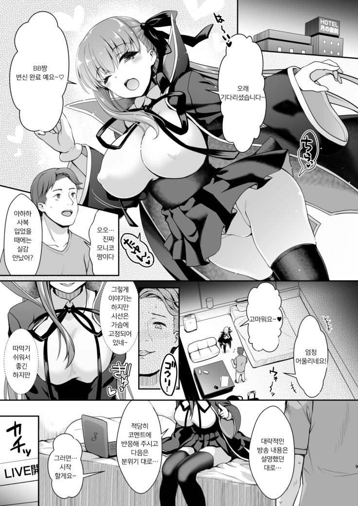 I-Cup Uraaka Shirouto Haishinsha Cosplay Namahame ~Pro ja Nukenainda yo naa...~ | I컵 비밀계정 초보 BJ 코스프레 생방송 프로라면 빠져나올 수 없으니까…