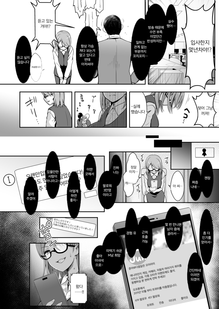 I-Cup Uraaka Shirouto Haishinsha Cosplay Namahame ~Pro ja Nukenainda yo naa...~ | I컵 비밀계정 초보 BJ 코스프레 생방송 프로라면 빠져나올 수 없으니까…