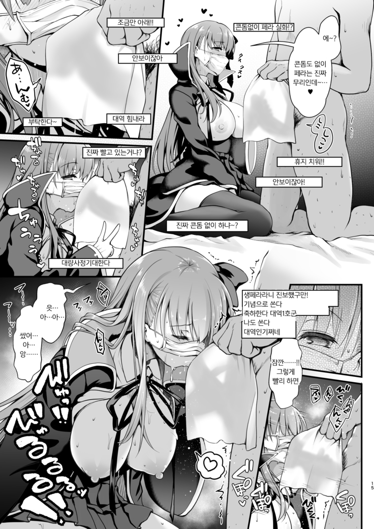I-Cup Uraaka Shirouto Haishinsha Cosplay Namahame ~Pro ja Nukenainda yo naa...~ | I컵 비밀계정 초보 BJ 코스프레 생방송 프로라면 빠져나올 수 없으니까…