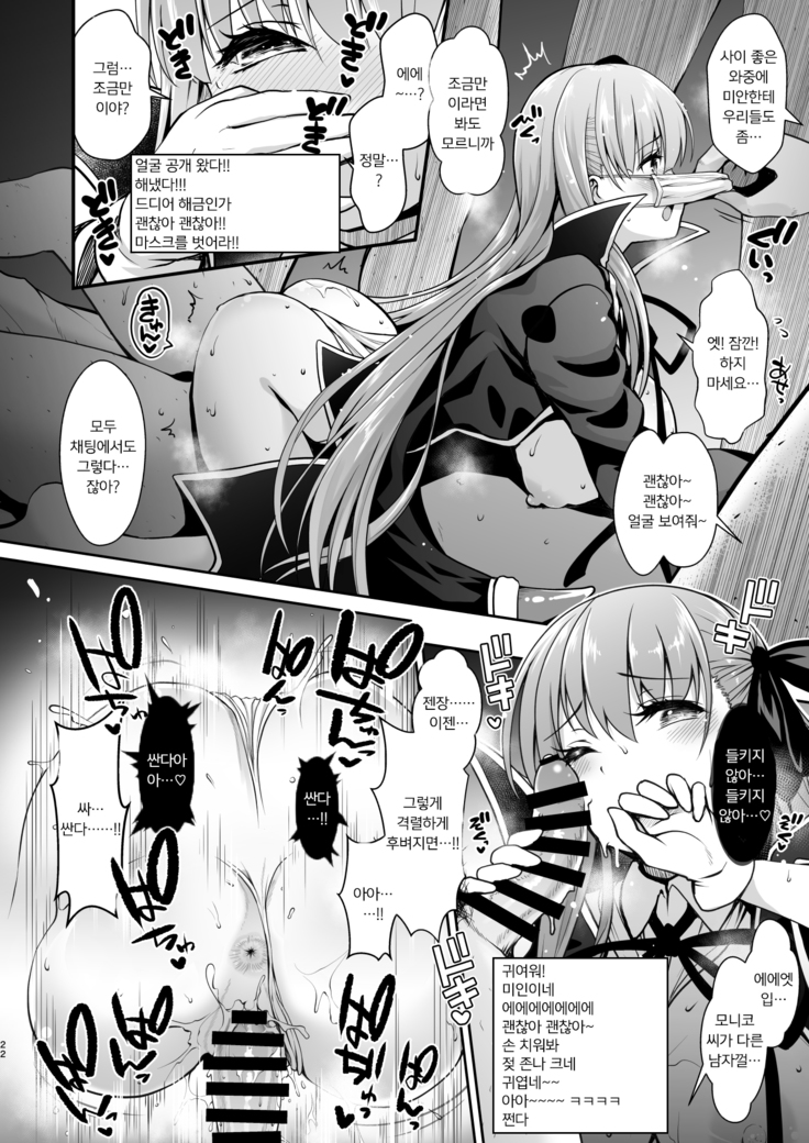 I-Cup Uraaka Shirouto Haishinsha Cosplay Namahame ~Pro ja Nukenainda yo naa...~ | I컵 비밀계정 초보 BJ 코스프레 생방송 프로라면 빠져나올 수 없으니까…