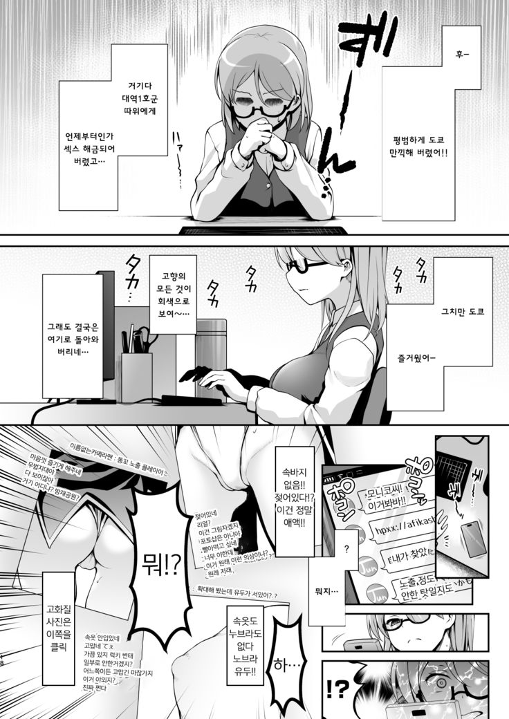 I-Cup Uraaka Shirouto Haishinsha Cosplay Namahame ~Pro ja Nukenainda yo naa...~ | I컵 비밀계정 초보 BJ 코스프레 생방송 프로라면 빠져나올 수 없으니까…