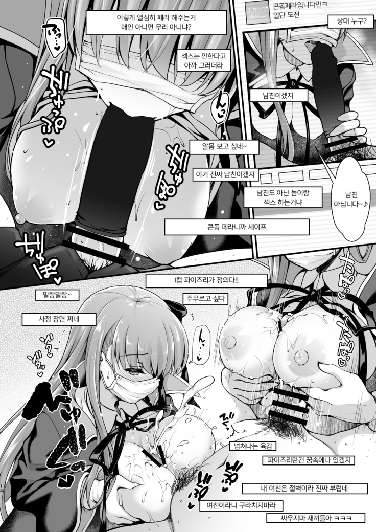 I-Cup Uraaka Shirouto Haishinsha Cosplay Namahame ~Pro ja Nukenainda yo naa...~ | I컵 비밀계정 초보 BJ 코스프레 생방송 프로라면 빠져나올 수 없으니까…