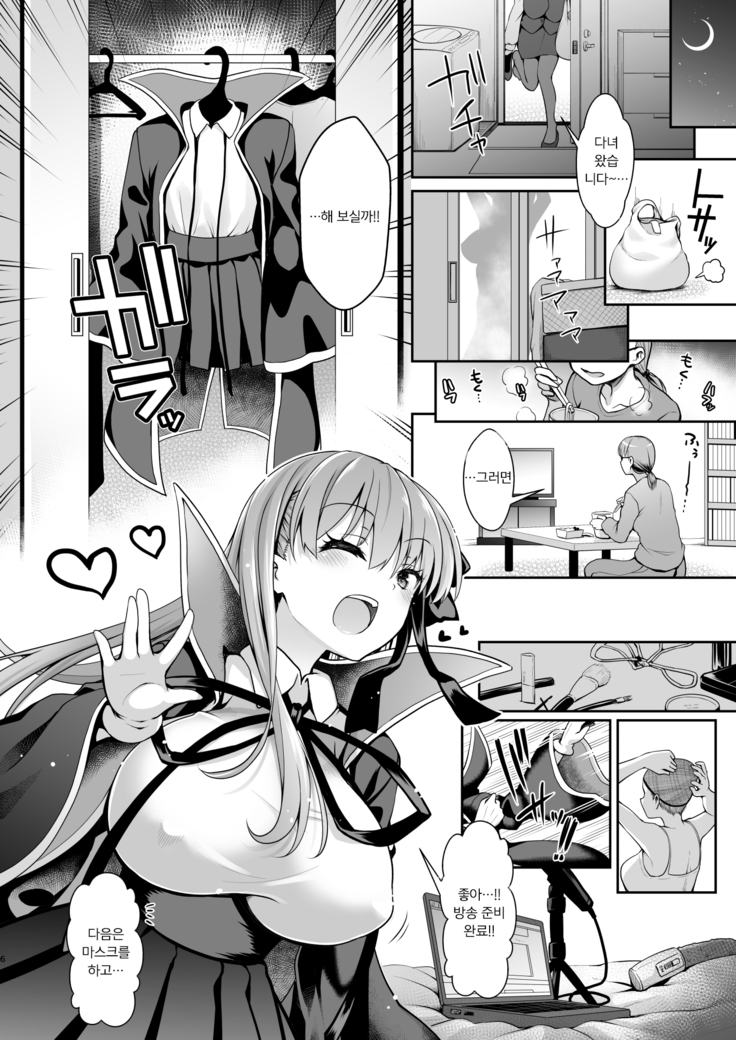 I-Cup Uraaka Shirouto Haishinsha Cosplay Namahame ~Pro ja Nukenainda yo naa...~ | I컵 비밀계정 초보 BJ 코스프레 생방송 프로라면 빠져나올 수 없으니까…