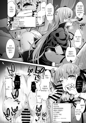 I-Cup Uraaka Shirouto Haishinsha Cosplay Namahame ~Pro ja Nukenainda yo naa...~ | I컵 비밀계정 초보 BJ 코스프레 생방송 프로라면 빠져나올 수 없으니까… Page #22