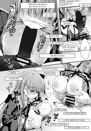 I-Cup Uraaka Shirouto Haishinsha Cosplay Namahame ~Pro ja Nukenainda yo naa...~ | I컵 비밀계정 초보 BJ 코스프레 생방송 프로라면 빠져나올 수 없으니까… Page #14