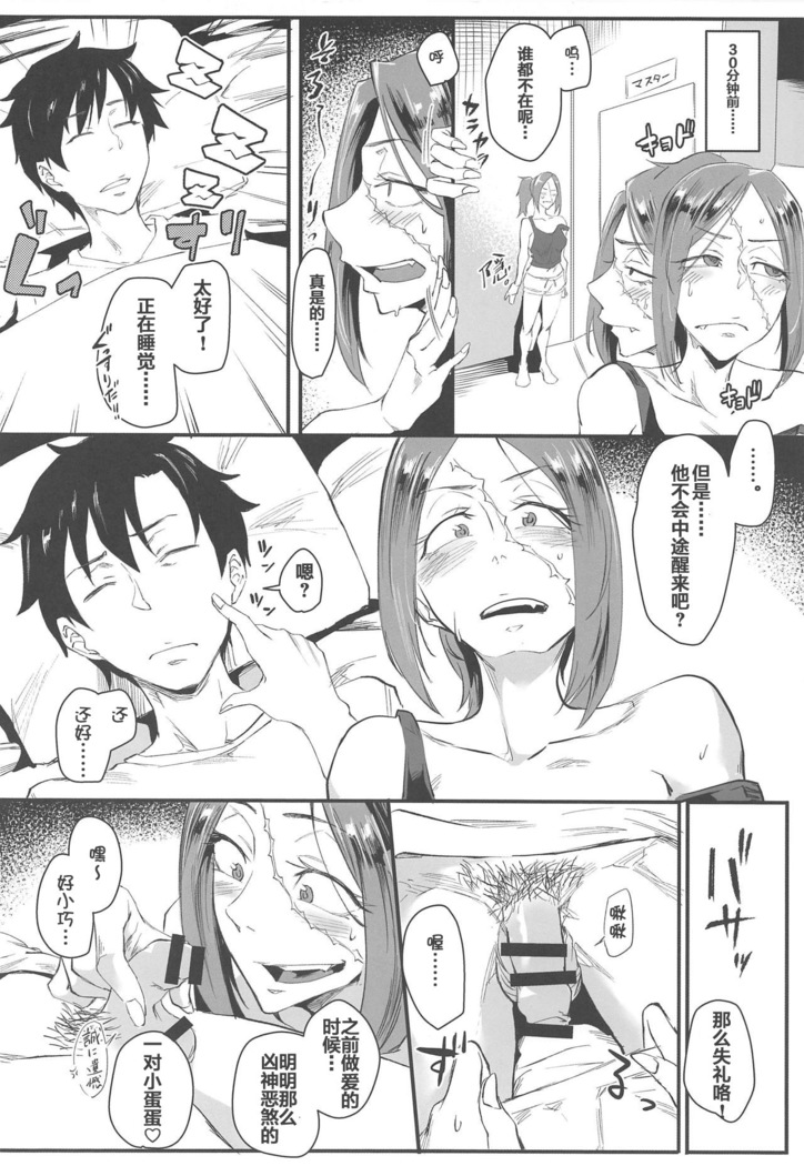Yoi Drake-san II