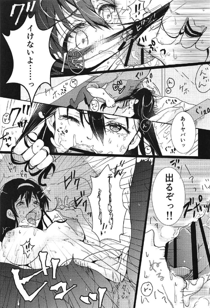 i-suru Ruby no Kojireta Furikata