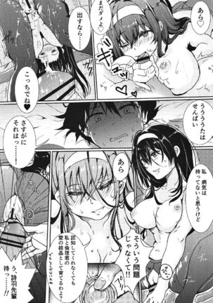 i-suru Ruby no Kojireta Furikata Page #28
