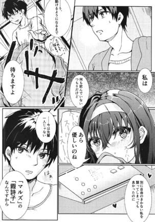 i-suru Ruby no Kojireta Furikata Page #19