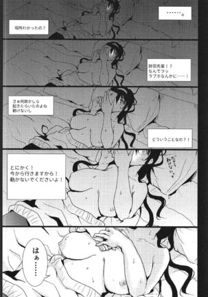 i-suru Ruby no Kojireta Furikata Page #15