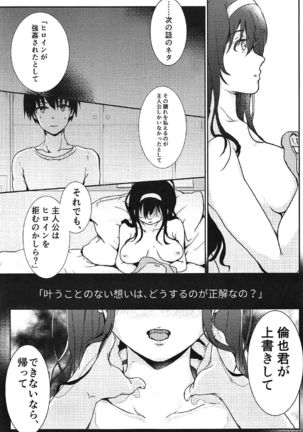 i-suru Ruby no Kojireta Furikata Page #20