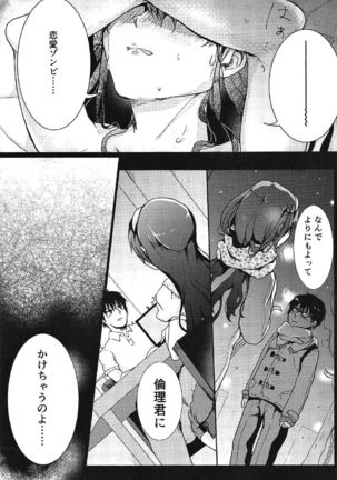 i-suru Ruby no Kojireta Furikata Page #16