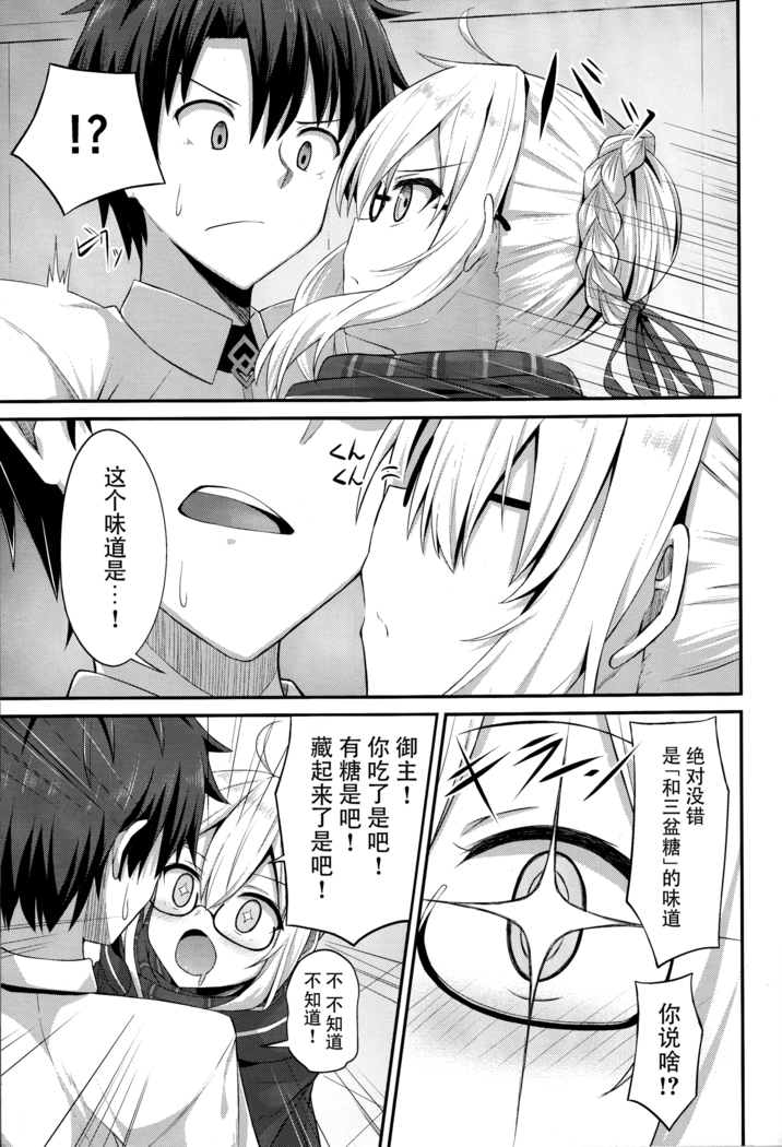 Watashi, Sei Heroine ni Narimasu.