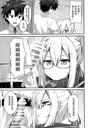 Watashi, Sei Heroine ni Narimasu. - Page 9