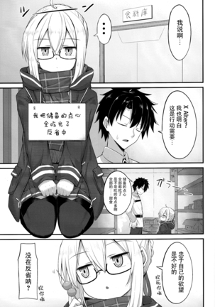 Watashi, Sei Heroine ni Narimasu. Page #5