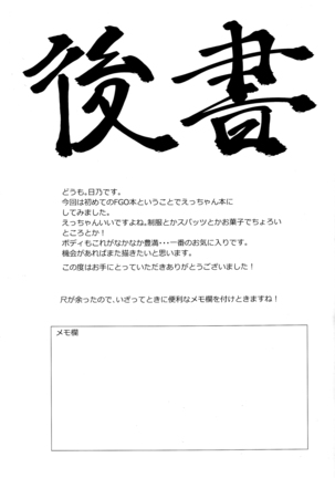 Watashi, Sei Heroine ni Narimasu. Page #21