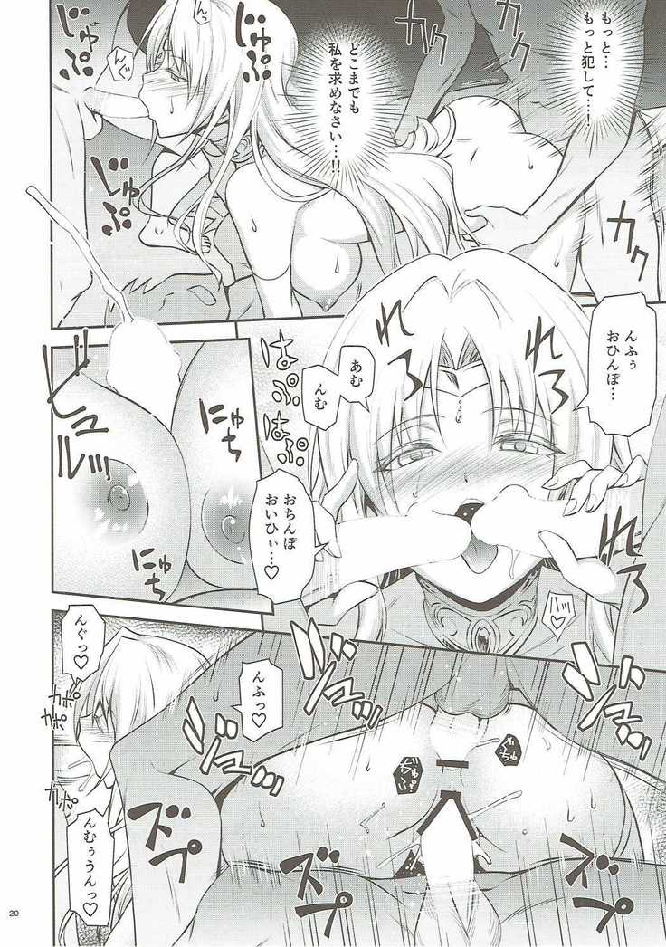 Ouhi-sama Taihen Hacchake Asobasu