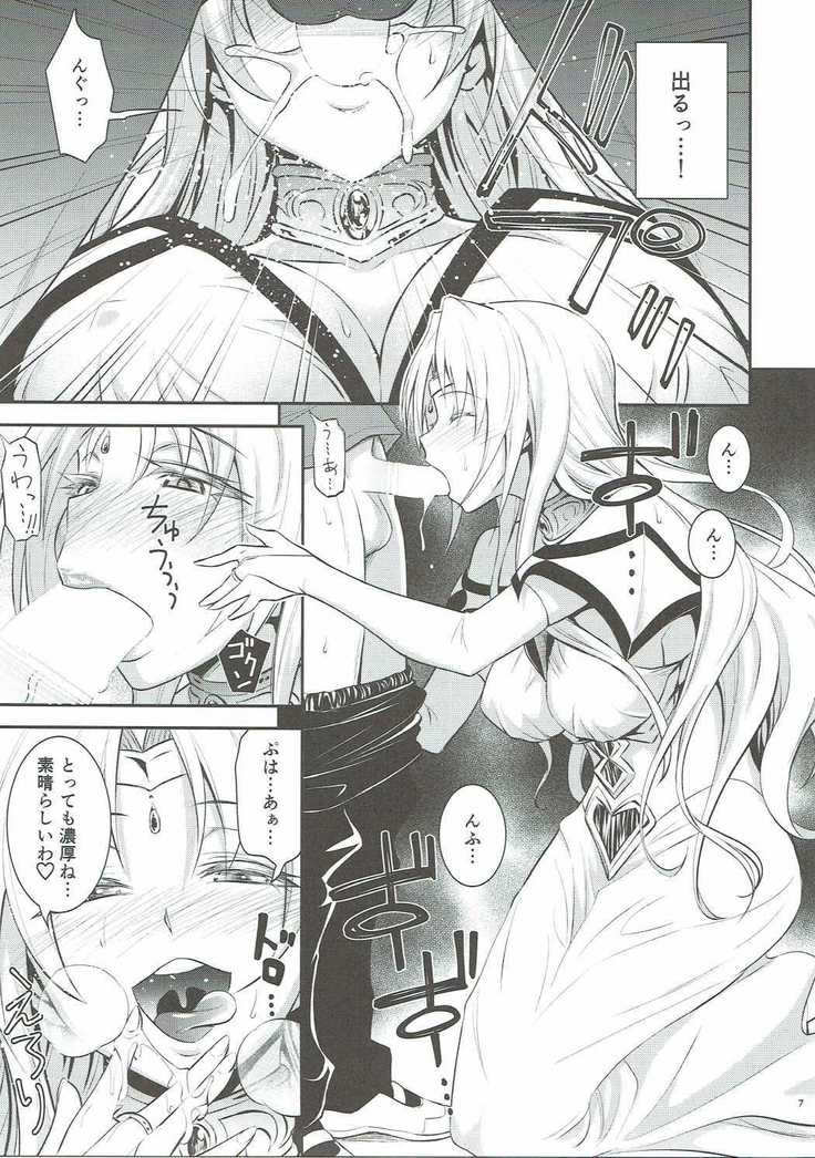Ouhi-sama Taihen Hacchake Asobasu