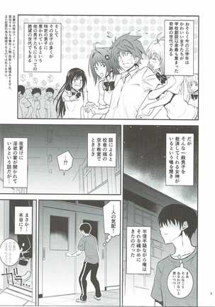 Ouhi-sama Taihen Hacchake Asobasu - Page 2