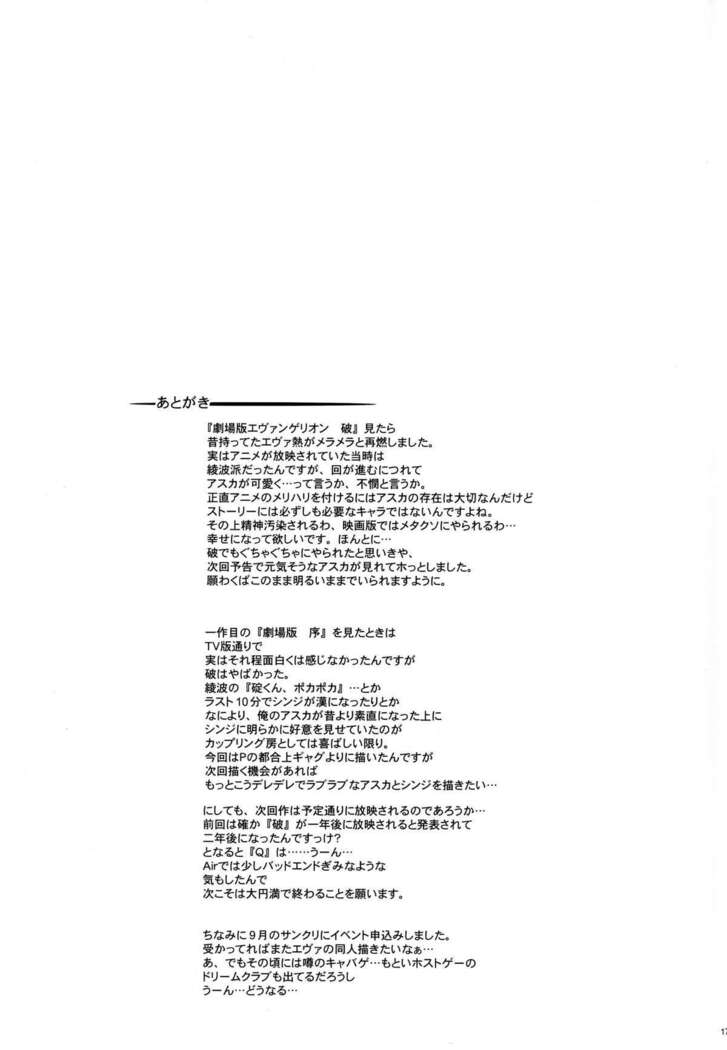 Otoko no Tatakai