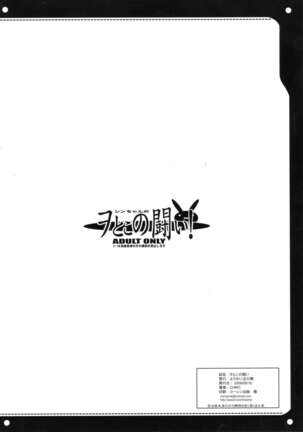 Otoko no Tatakai Page #17