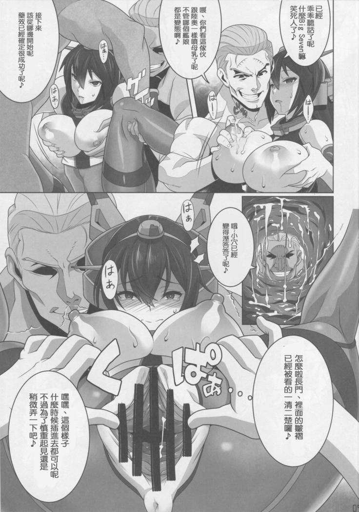 Washington Taisei no Miseikan-tachi Hachi Hachi Kantai Keikaku Series
