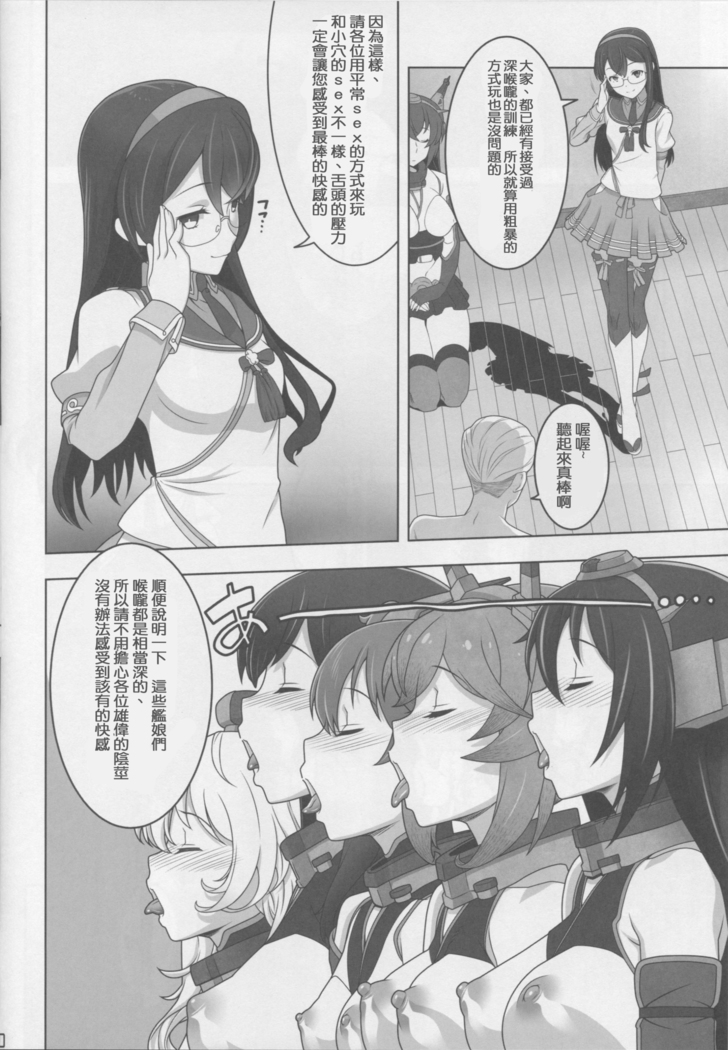Washington Taisei no Miseikan-tachi Hachi Hachi Kantai Keikaku Series