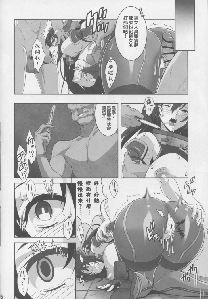 Washington Taisei no Miseikan-tachi Hachi Hachi Kantai Keikaku Series