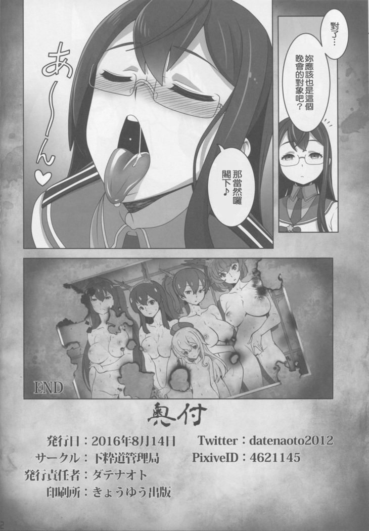 Washington Taisei no Miseikan-tachi Hachi Hachi Kantai Keikaku Series
