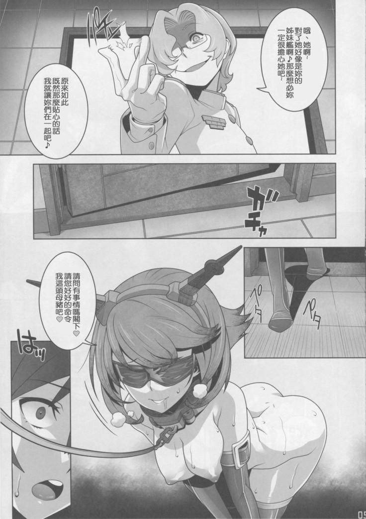 Washington Taisei no Miseikan-tachi Hachi Hachi Kantai Keikaku Series