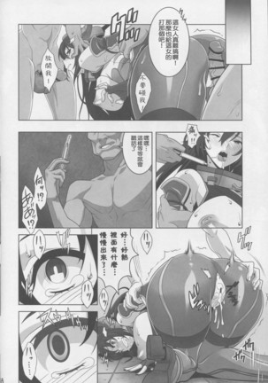 Washington Taisei no Miseikan-tachi Hachi Hachi Kantai Keikaku Series - Page 7