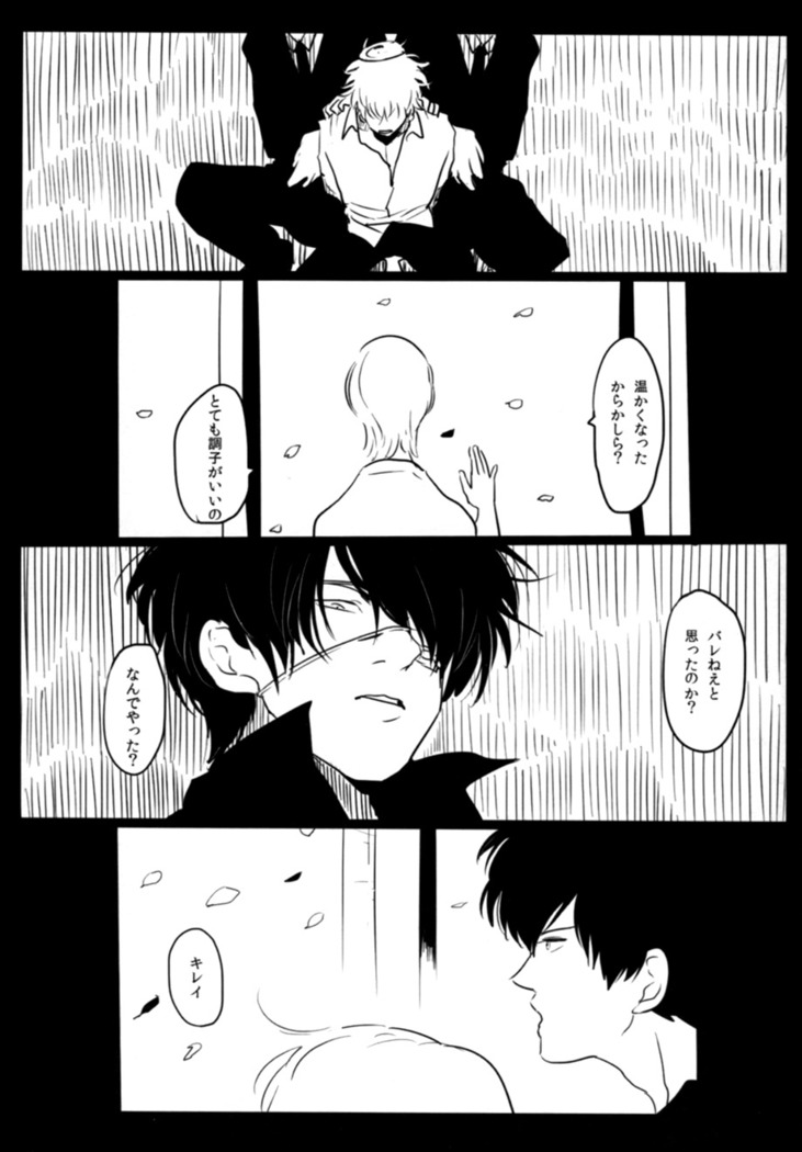 Tenshi G