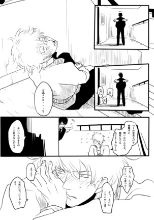 Tenshi G - Page 49