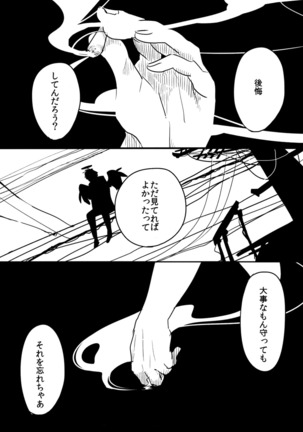 Tenshi G - Page 4