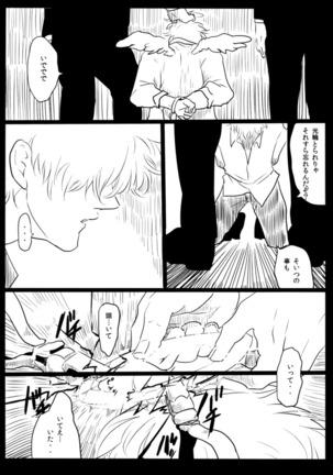 Tenshi G Page #42