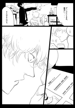 Tenshi G - Page 24