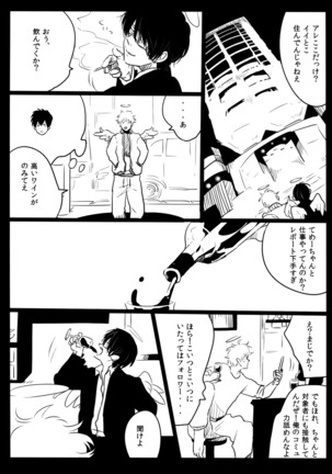 Tenshi G - Page 22